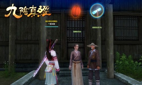 九阴真经鸡鸣驿奇遇怎么触发？最新隐藏任务全流程