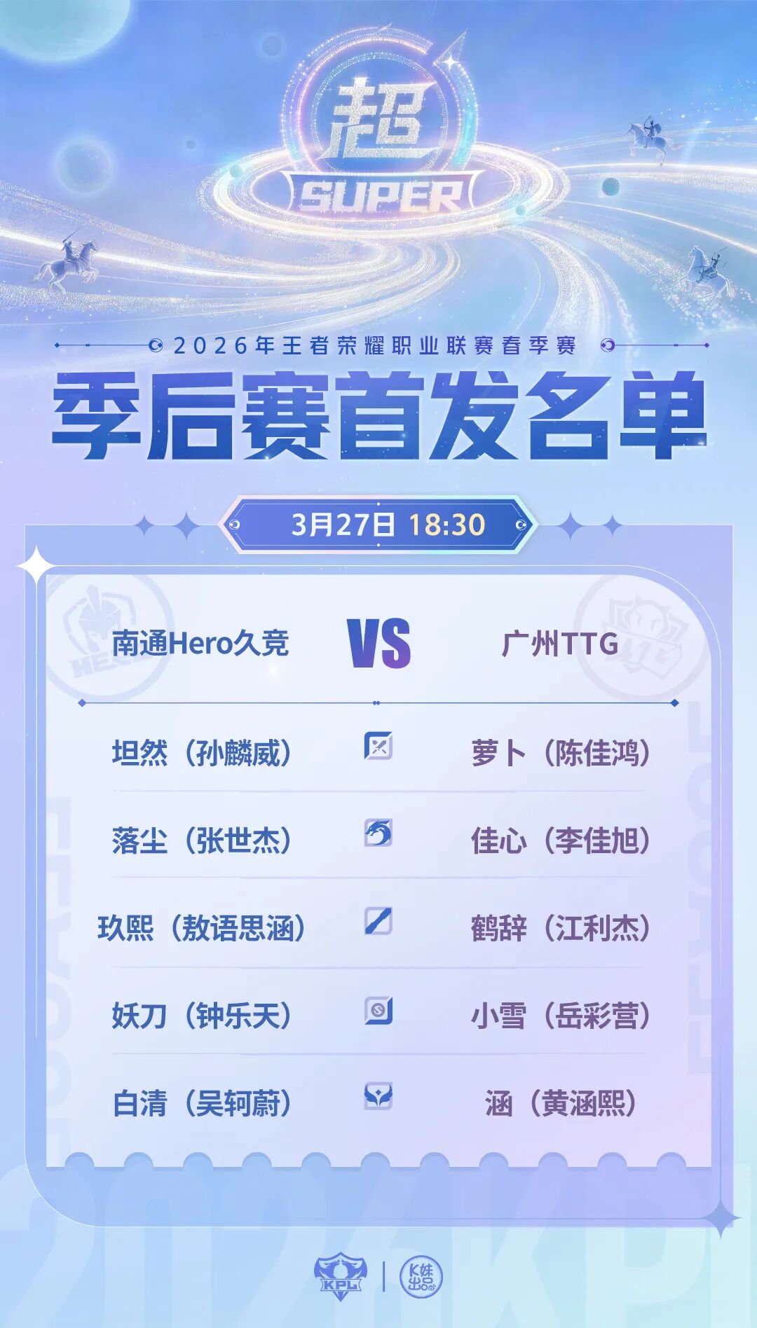 2026最强主播对抗赛前瞻，独家拆解明星队战术博弈