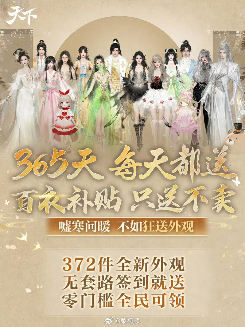 别再错过！2026年天下3全渠道礼包领取秘籍与价值分析