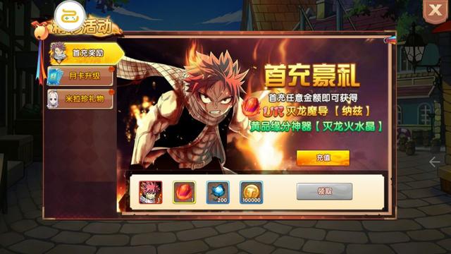 妖精的尾巴军神怎么选？2026年最强搭配与培养全解析