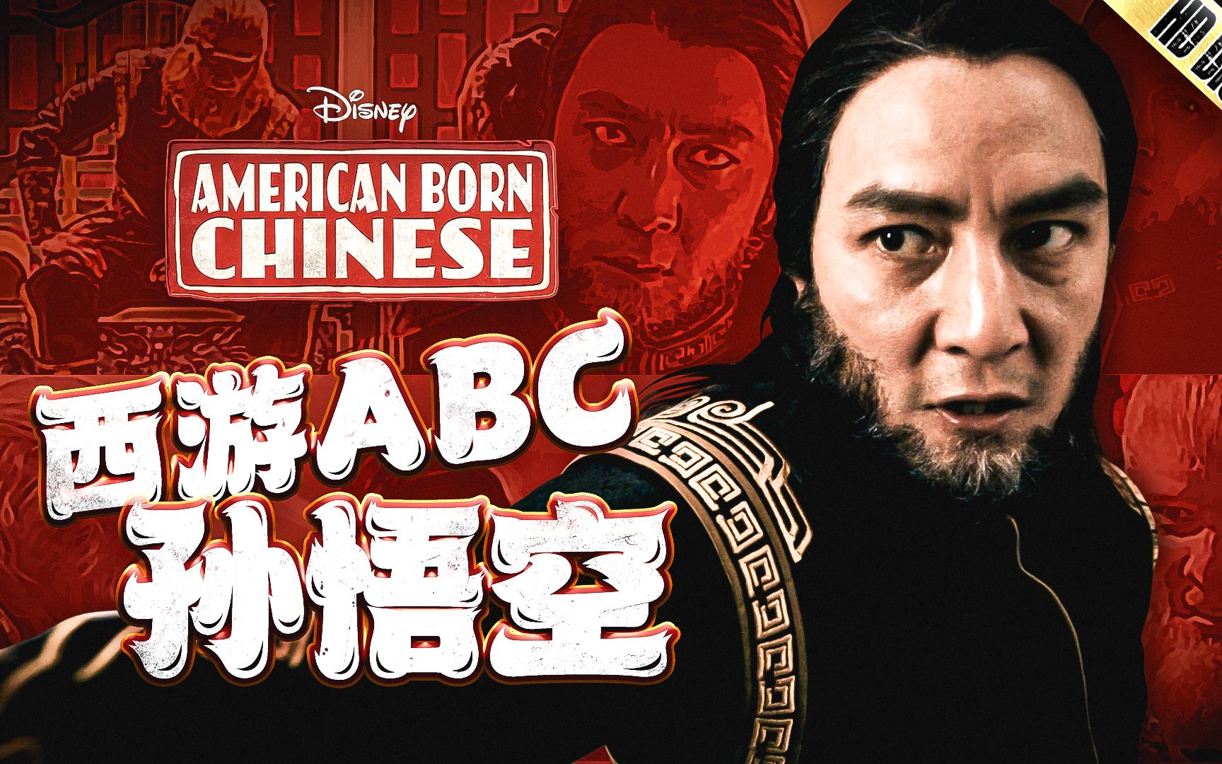 吴彦祖美剧有哪些？从荒原到西游ABC的硬汉进化史