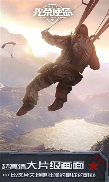 光荣使命单机版2026还能玩吗？最新下载与隐藏秘籍大揭秘