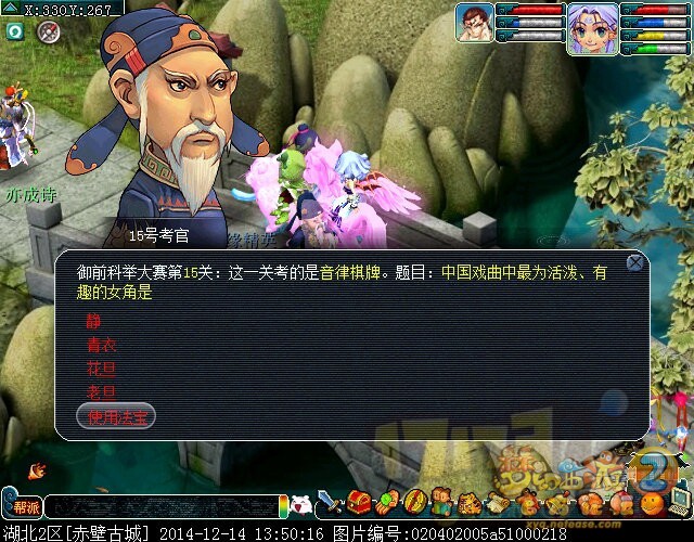 梦幻西游科举17173题库，别让历史题毁了你的殿试称谓