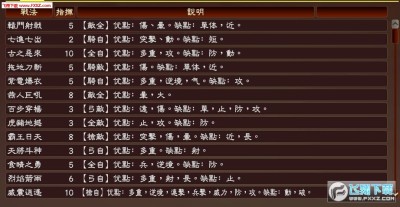 三国志13威力加强版破解版，一站式安装MOD与闪退修复指南