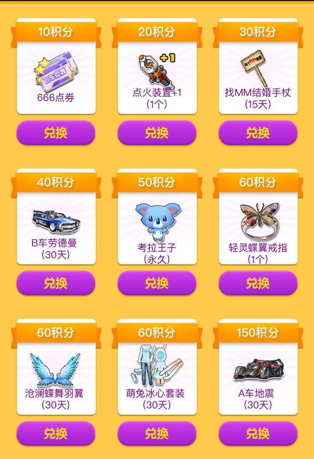 2026年盛大积分商城兑换全攻略，如何用闲置积分换极品装备？