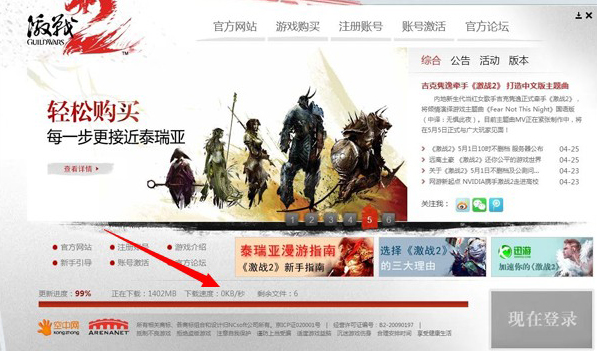 激战2美服官网入口,2026年下载注册及避坑指南 激战2美服官网入口,2026年下载注册及避坑指南