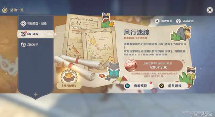 逆风小径全类型深度解析，掌握核心机制轻松拿满奖励