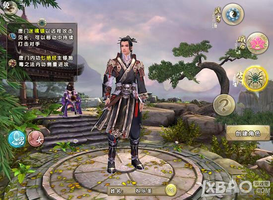 九阴真经唐门3内怎么加点？揭秘绝顶刺客爆发流