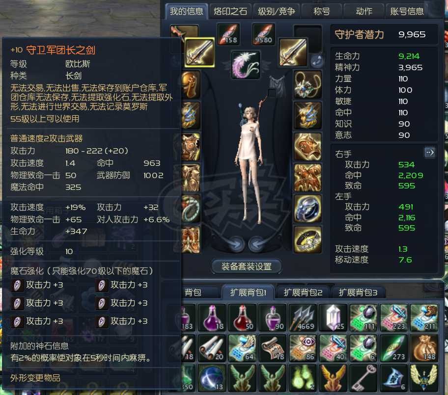 2026永恒之塔最强职业盘点，17173新服起号与欧泊速刷实战指南