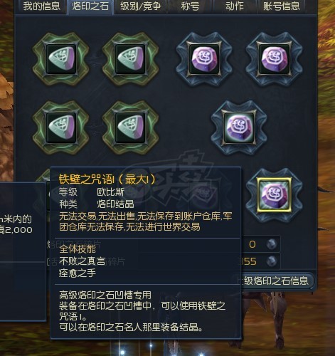 2026永恒之塔进阶指南，从星之护符到要塞战称霸绝密攻略