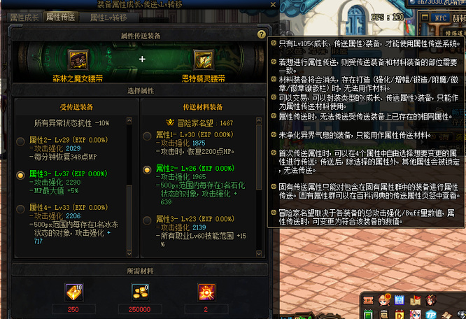 别再盲目洗自定义！DNF神器首饰过渡神装与隐藏词条深度解析