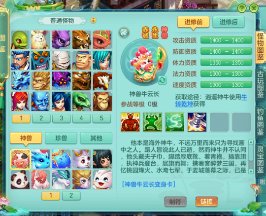 2026神武套装怎么选？物理法系辅助最强搭配全解析