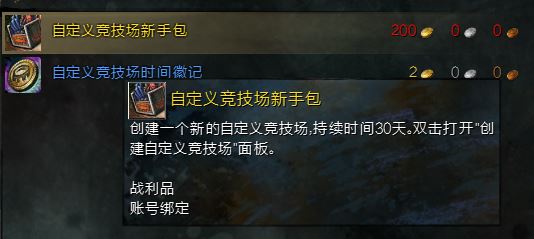 激战2PvP入口在哪里？2026最新新手保姆级教学