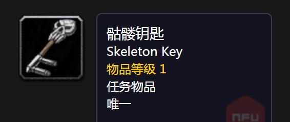 羞辱2候诊室钥匙开启哪间办公室？黑石站骨符获取指南