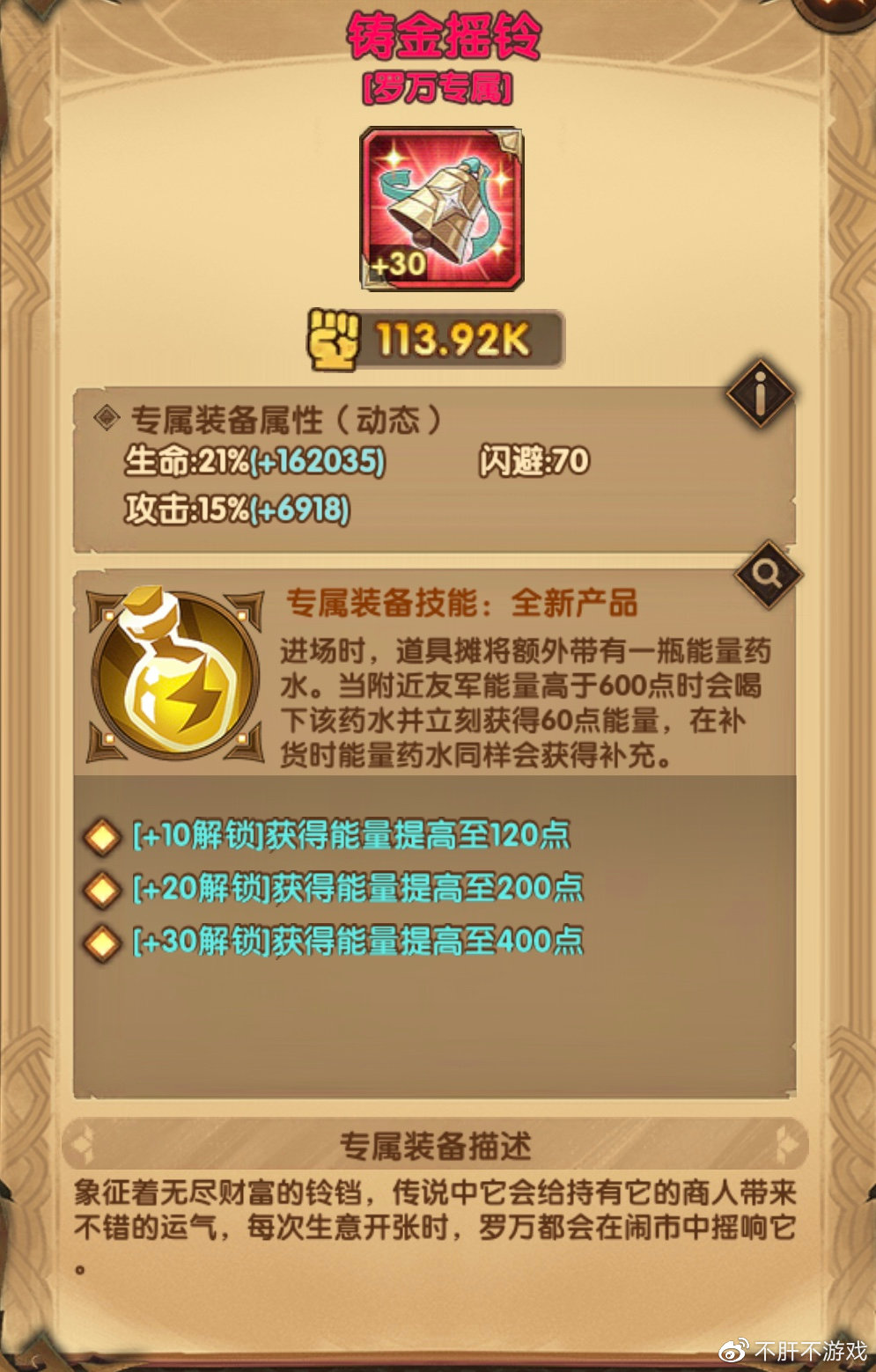 剑与远征犒赏令全攻略，如何用最少资源换取最大收益？