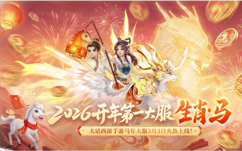 2026年大话外传新篇还能玩吗?平民职业选择与搬砖避坑全指南 2026年大话外传新篇还能玩吗?平民职业选择与搬砖避坑全指南