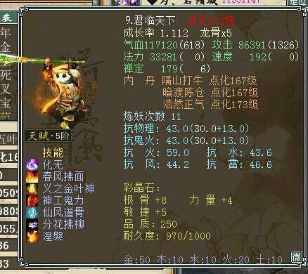 大话西游2玩家必看,轩辕之家实战配置与防封全攻略 大话西游2玩家必看,轩辕之家实战配置与防封全攻略