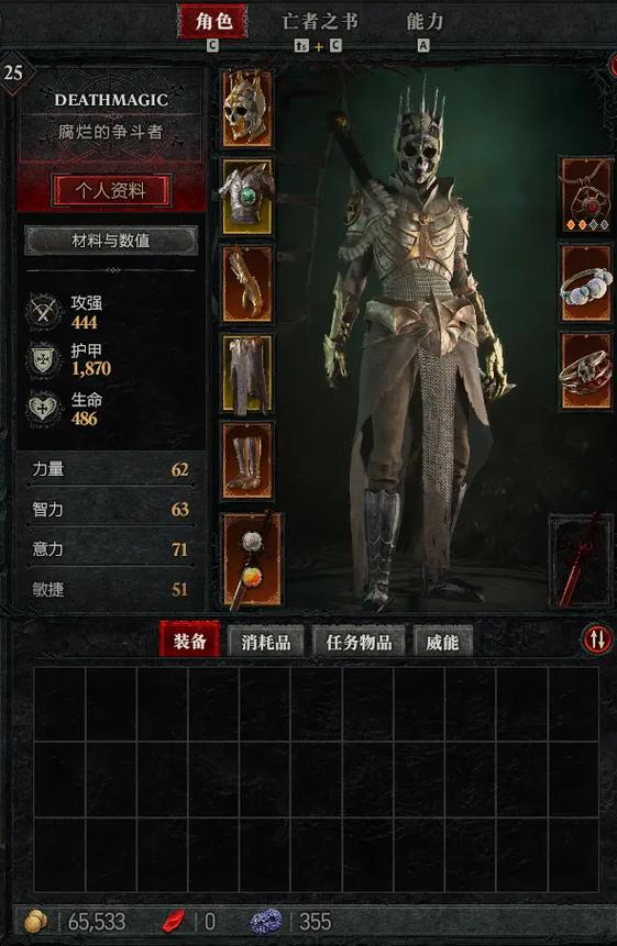 暗黑4死灵灵魂战士最强流派解析，这套BD能让你起飞