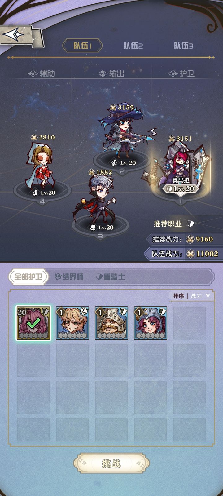 地下城与西游记10卡关?这套黑科技阵容助你零氪登顶 地下城与西游记10卡关?这套黑科技阵容助你零氪登顶