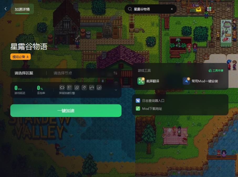 星空汉化补丁怎么装？2026最新版下载安装全教程，解决乱码崩溃