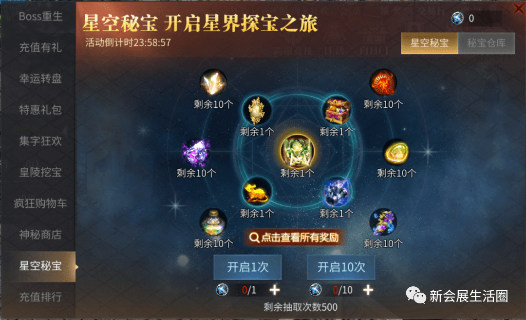 星空新游戏+星诞模式值得刷吗?神级收益与实战全解析 星空新游戏+星诞模式值得刷吗?神级收益与实战全解析