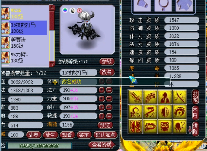 梦幻西游工具箱深度测评，从跑环到打书的神器推荐