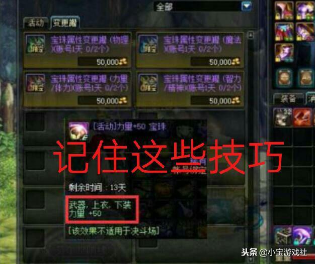 别乱买！2026DNF精神宝珠避坑指南与毕业推荐