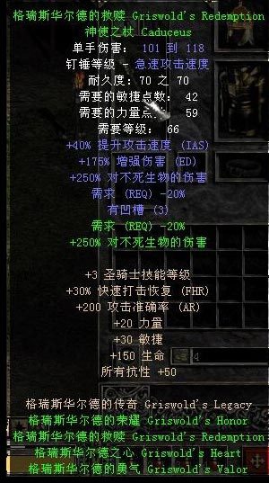 暗黑2重制版，别再忽视绿装，这几套毕业级套装价值连城