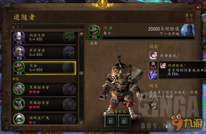 魔兽世界任务卡死怎么解？2026最新Bug修复实战技巧