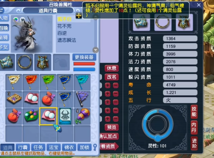 梦幻西游莫雨养成避坑指南,善恶打书与内丹全解 梦幻西游莫雨养成避坑指南,善恶打书与内丹全解