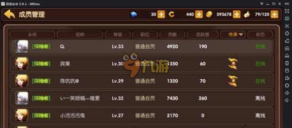 龙之谷公会升级路线图，别让贡献度浪费在错误技能上