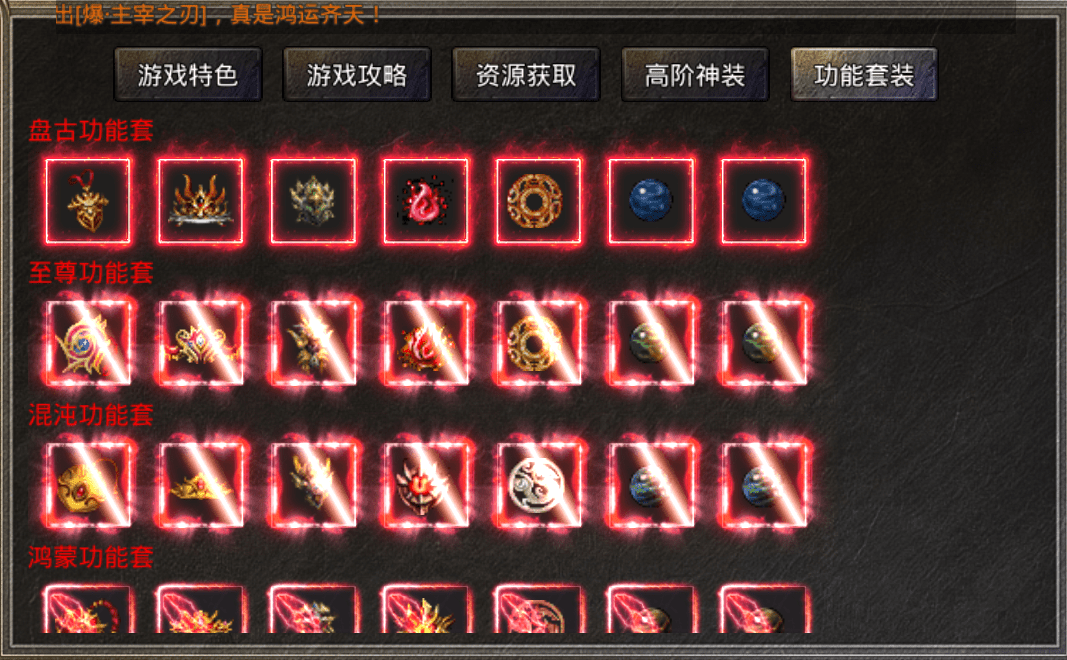 星雨传奇独家揭秘，平民如何快速起号与顶级装备获取？