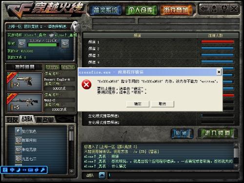 CF总是提示内存不足？2026最新实测修复方案与设置教程