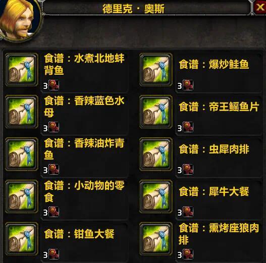 别再乱买材料了！WOW烹饪1-525最全避坑省钱攻略