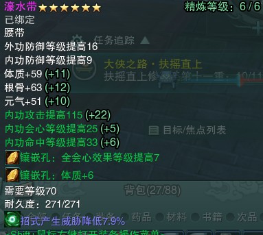 2026剑网3春季PVE输出循环，配装细节与实战误区