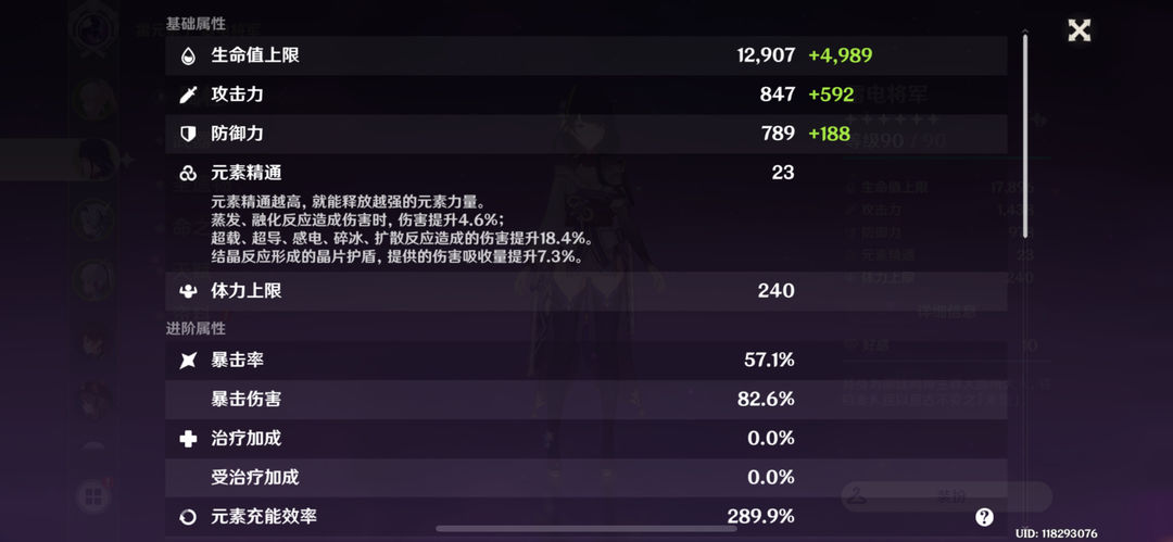 别再瞎堆充能了！雷神加点核心逻辑与毕业配装指南