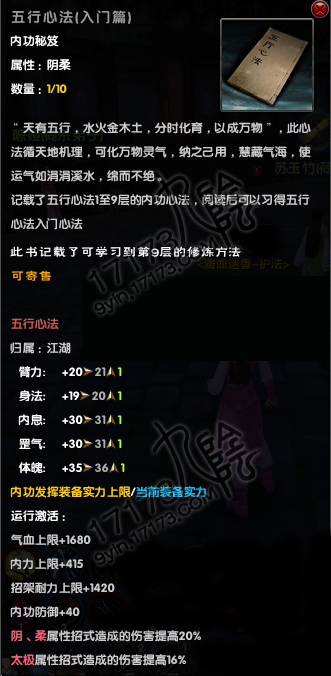 拒绝门派束缚!九阴真经无门派内功全收录,散人必看 拒绝门派束缚!九阴真经无门派内功全收录,散人必看