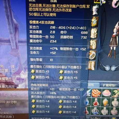 永恒之塔剑星武器怎么选？攻速阈值与PVP魔命流全解