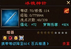 天龙八部潜能真丹怎么用？全门派洗点与获取保姆级攻略