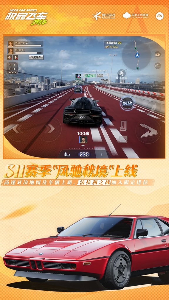 极品飞车18中文版下载，2026年最新免安装版配置与联机秘籍