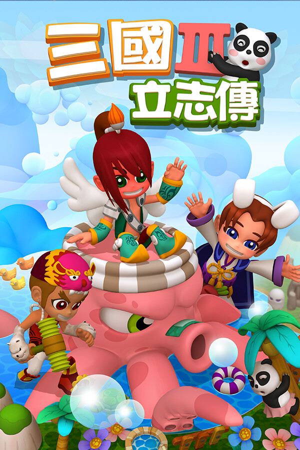 三国立志传3攻略，揭秘99%玩家错过的隐藏武将与最强神器