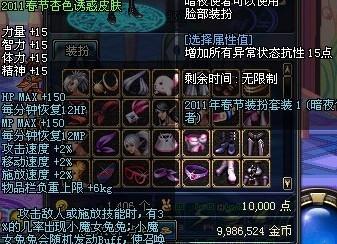 DNF2011春节套深度测评，金兔称号属性还能打吗？