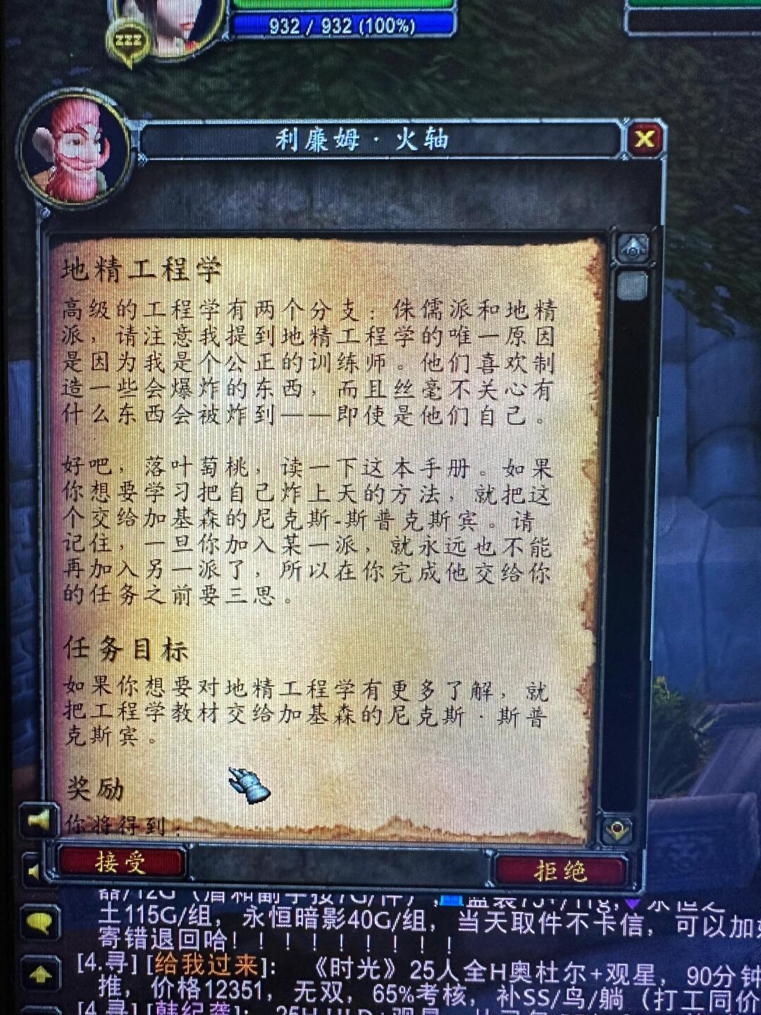 2026魔兽工程学，地精与侏儒分支收益深度对比