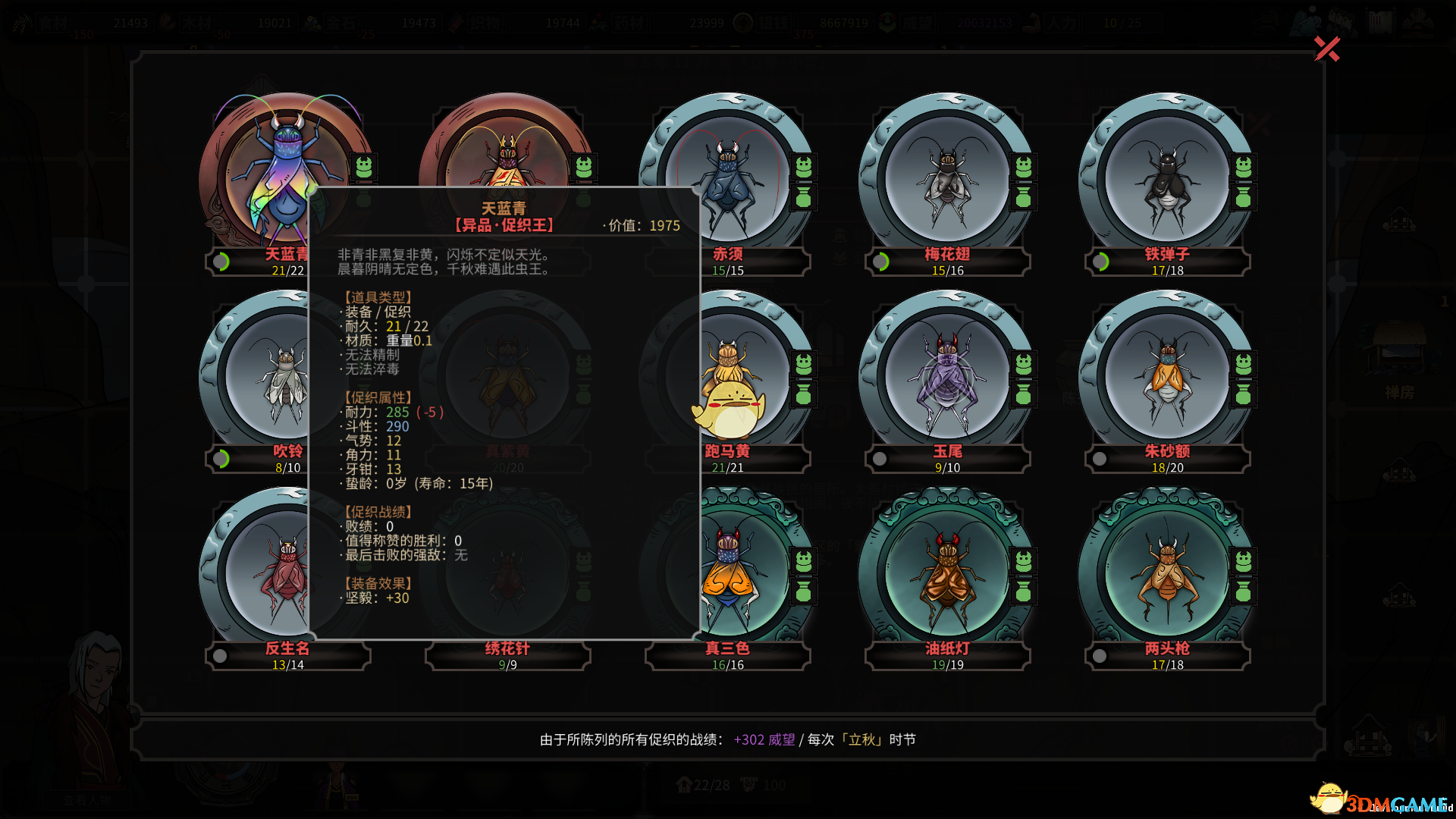 太威仪盘怎么选?揭秘太吾绘卷门派资源分配的终极奥义 太威仪盘怎么选?揭秘太吾绘卷门派资源分配的终极奥义