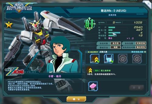 敢达前线指挥官类型怎么选?2026最强流派搭配全解析 敢达前线指挥官类型怎么选?2026最强流派搭配全解析