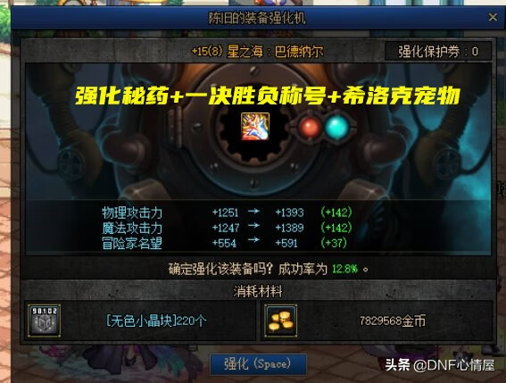 DNF迷你罗特斯宠物深度测评,2026年版本下的实战价值与喂养指南 DNF迷你罗特斯宠物深度测评,2026年版本下的实战价值与喂养指南