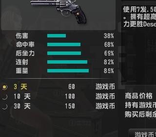 2026最新超级武器4类型解锁与反制技巧