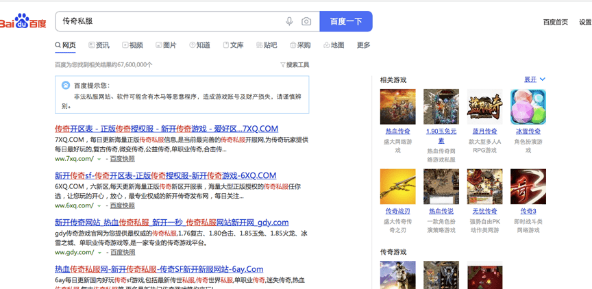 盛大客户端官方下载有哪些类型？教你避开捆绑陷阱直连正版