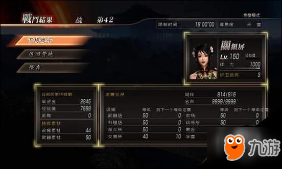 真三国无双4完美存档怎么用？全角色999级全武器一键解锁