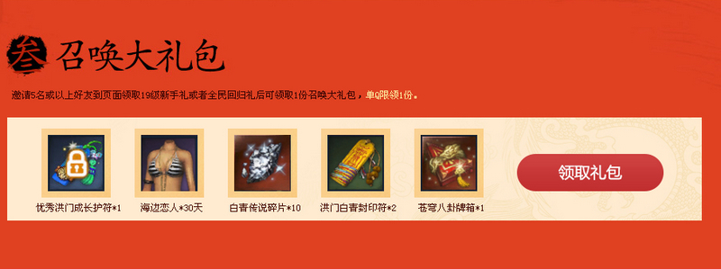 2026剑灵公测礼包领取指南，别错过这波开局神装